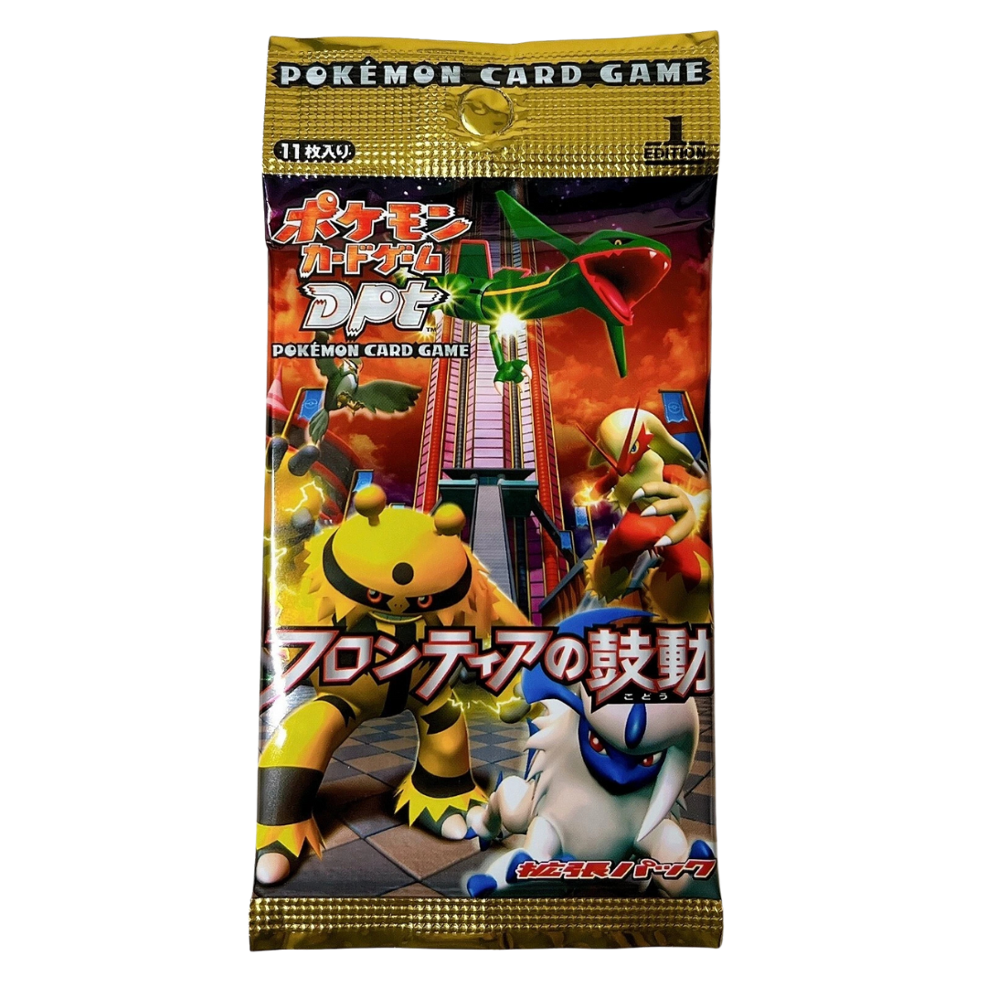 1st Edition Japanese Beat of the Frontier