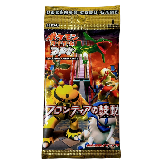 1st Edition Japanese Beat of the Frontier